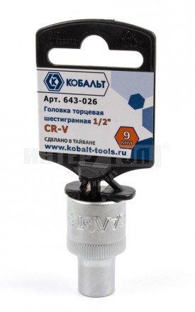 Головка  9мм 1/2' Cr-V Кобальт [3]  купить в Хабаровске