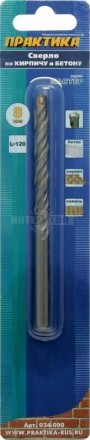 Сверло бет ц/х _8x120мм Мастер Практика купить в Хабаровске