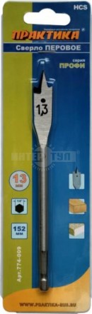 Сверло по дереву перовое ПРАКТИКА 13 х 152 мм (1шт.) блистер ПРАКТИКА купить в Хабаровске