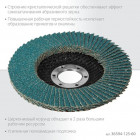 Круг лепестковый циркониевый торцевой по металлу и нержавеющей стали 125х22,2мм P60 KRAFTOOL ZIRCON в Хабаровскe