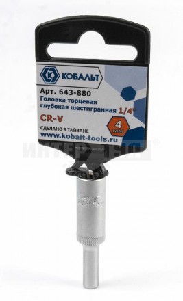 Головка  4мм 1/4" глубок Cr-V Кобальт купить в Хабаровске