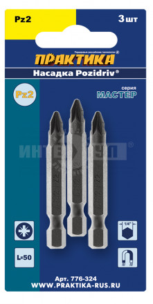 Бита PZ2  50мм 3шт Мастер Практика [2]  купить в Хабаровске